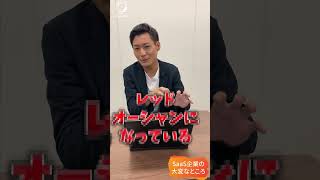 【SaaS】大変なところを教えて！#SaaS企業 #shorts