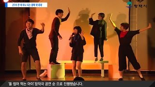 2016년 평택시 한 책 하나 되는 평택 책 축제