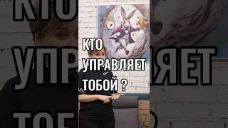 Кто Управляет Твоей Жизнью? Разгадка Бессознательных Программ с Натальей Юферовой