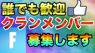 クランメンバー募集！全機種おけ！？