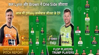 THU vs SCO Dream11 Team Prediction || Sydney Thunder vs Perth Scorchers Dream11 Team Prediction ||