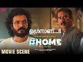 ഉഗ്രനാണ്...!! | Home Movie Scene | Sreenath Bhasi | Naslen