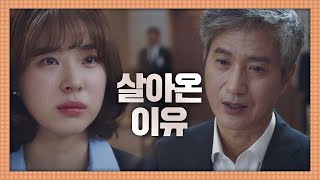 제가 틀렸다 해도 포기할 수 없습니다， 살아온 이유가 없어지는 것  리갈하이(Legal High) 16회