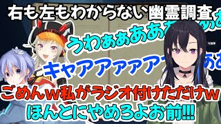 BIGで初めての幽霊調査【一ノ瀬うるは切り抜き】