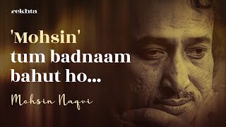 Raat Humein Kuchh Yaad Nahin Tha | Soulful Poetry Of Mohsin Naqvi | Rekhta