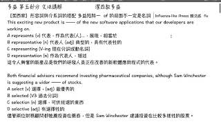 【潔西家】多益 第五部分 文法陷阱 1:  of 的前面不一定都是名詞