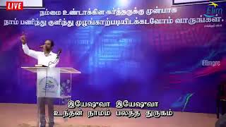 Ummel Vaanjaiyai Lyrics - உம்மேல் வாஞ்சையாய் இருப்பதனால் | Tamil Christian song | Samuel Vinoth