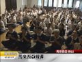 20150503【人文】恭敬心朝山禮佛 法水潤心掃塵垢