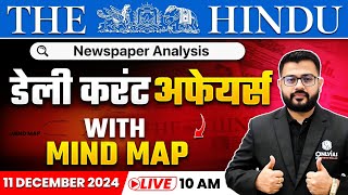 11 Dec 2024: The Hindu Newspaper Analysis | Current Affairs Today | Daily Current Affairs