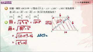 【名師學院】會考衝刺_110會考補考數學題23