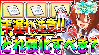 【因子研究】後悔する前に絶対見て!!最優先に強化すべき因子を解説!!短距離2月LoHと1月チャンミ因子周回おすすめキャラ紹介【ウマ娘プリティダービー チャンピオンズミーティング リーグオブヒーローズ】