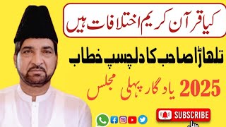 Live Majlis e Aza Yakam January 2025 || Islamabad || Allama Ali Nasir Talhra || Yadgar Katiab||