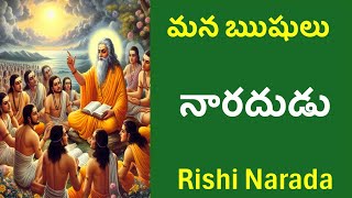 మన ఋషులు​ - నారదుడు -The Messenger of Gods: Rishi Narada's Divine Missions #narada #bhakti