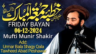 Friday Bayan (06-12-2024) | Mufti Munir Shakir Official