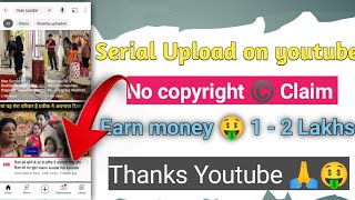 tv serial upload without copyright | youtube se paise kaise kamaye | how to upload serial on youtube
