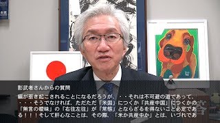 「なぜ、「持つ」か「持たない」か、を提議しないのか？」週刊西田一問一答