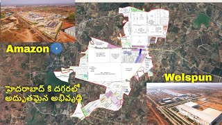 #Amazon Data Center │ 1600 Acre Chandanavelly  Industrial Park │ #Hyderabad #Developments