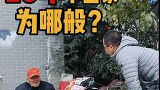 7旬老人离家出走25年，大冬天露天住垃圾堆旁为哪般？情感