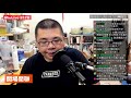 【miulive】 178 台灣與 cptpp的距離、每次火災必吵都更、網飛蘋果解雇事件！