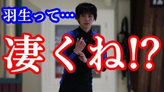 羽生結弦に海外ファンも大注目!!世界中のフィギュアスケートを愛する人から応援されている羽生がとても素晴らしい!!生きる希望や勇気…そして感動をありがとう!!#yuzuruhanyu