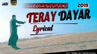 Tere Dayar Lyrical | Yasir Soharwardi | 2019 New Hamd | Munajat | Teray Dayar