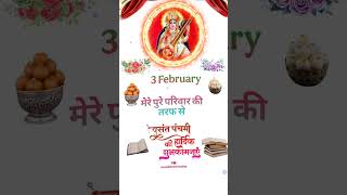 Happy saraswati puja 2025  ! whatsapp status video  ! Coming soon 3 February short video maa sarda