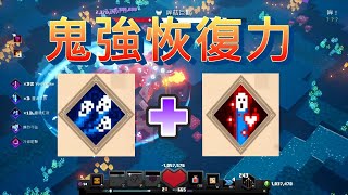 #218Minecraft Dungeons麥塊地下城最強恢復組合生命導管+靈魂虹吸 0