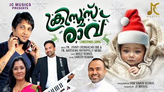 CHRISTMAS RAV | ക്രിസ്മസ് രാവ് | FR JOHNY CMI | FR MATHEWS PAYYAPPILLY MCBS | SANOOP KUMAR |