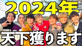 【謹賀新年】今年の抱負と大切なお知らせ#ジャスティスター