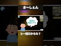 ま～しぇん　 ゲーム実況 shorts　 電波人間のrpg ゲーム 生配信 切り抜き　 生放送　 切り抜き動画　 ゲーム実況者　 電波人間　 ショート 　 ショート動画 電波人間のrpgfree