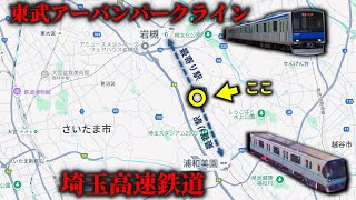 最寄り駅が2つある “岩槻駅・浦和美園駅”まで徒歩○○分の場所に行ってみた