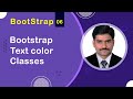 Bootstrap Text Color Classes - Bootstrap5 Tutorial 06 🚀
