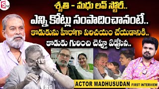 Actor Villain Madhusudhana Rao Sruthi First Interview | Love Story \u0026 Emotional Words About Son