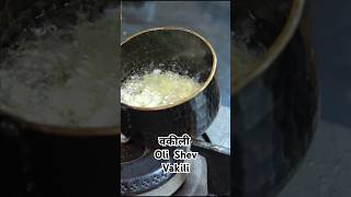 वकीली विस्मृतीत चाललेली ओली शेव न्याहारीचा पदार्थ l Oli shev Vakili breakfast recipe