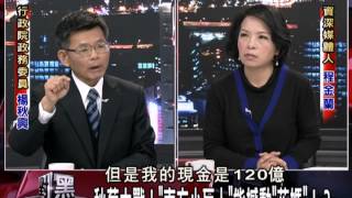 2100黑白相對論_20140128_23-3(TVBS DMDD)