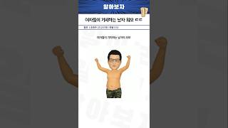 여자들이 기피하는 남자 외모를 알아보자