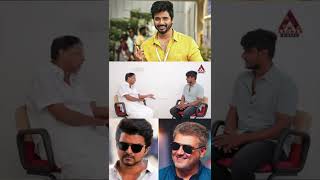 Sivakarthikeyan-ஐ பார்த்து பொறாமை படும் பெரிய நடிகர்கள் #ajith #vijay #suriya #str #shorts