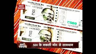 Can position of RBI's hologram on Rs 500 note decide its originality?