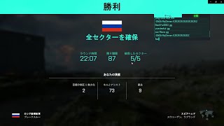 【Battlefield2042】128人ブレークスルーをスーパーハインドで攻略！！！！