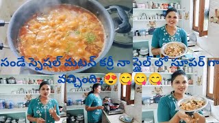 సండే స్పెషల్ మటన్ కర్రీ నా స్టైల్ లో సూపర్ గా వచ్చింది #khairunnishavlogs #viral#trend