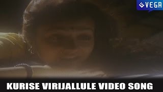 Gharshana Movie : Kurise Virijallule Video Song