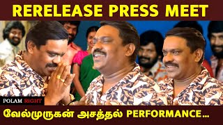 வேல்முருகன் அசத்தல் Performance 💥Subramaniapuram ReRelease Press Meet💥#Subramaniapuram  | Velmurugan