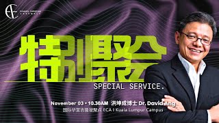 2024 1103【Special Service 特别聚会】Dr David Ang 洪坤成博士