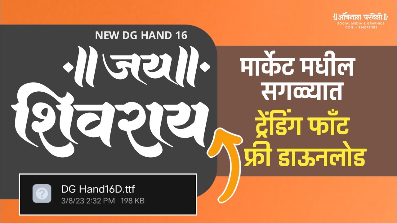 Ppgd Infinity Font Marathi Calligraphy Fonts Free Download 44 Off