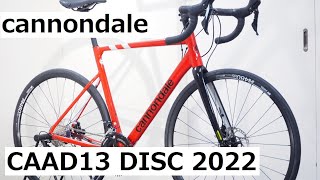 cannondale(キャノンデール) CAAD13 DISC！2022年モデルが入荷しました！