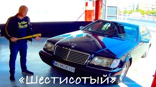 Mercedes-Benz S600 V12 : благородная старость W140 // Grand Second Test