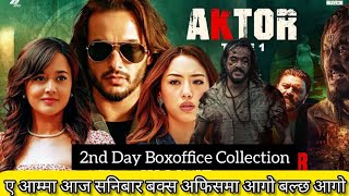 Aktor Take One 2nd Day BoxOffice Collection ll New Nepali Movie 2025 ll Pradeep Khadka New Movie