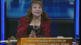 #x202b;برنامج ساعة أمل | مع أمل ولقاء حول إمكانية الصداقة بين الرجل والمرآة بالمجتمع المصري 1-11-2018#x202c;lrm;
