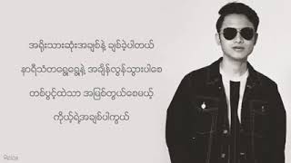 အခ်စ္နဲ႔အတူ ( A Chit Nae A Tu ) Kaung Kaung..