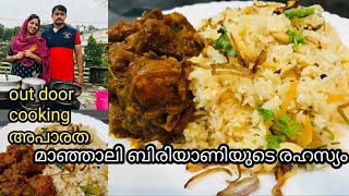 ട്രെൻഡിങ് മാഞ്ഞാലി ബിരിയാണി#out door cooking അപാരത😄#manjaali biriyani recipe#thansu vlogs